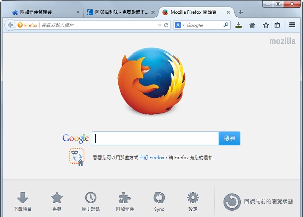Firefox浏览器pc版