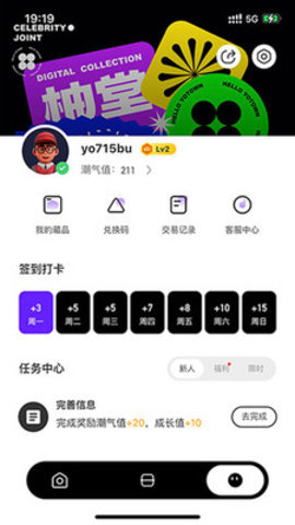 柚堂App