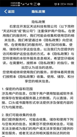 智能威经销商版