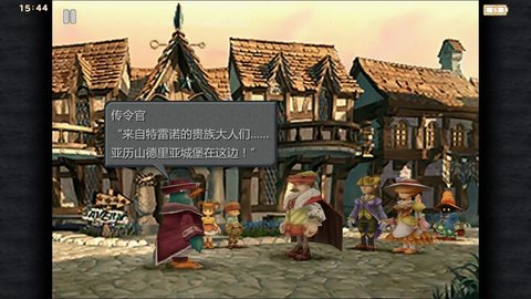 最终幻想9安卓汉化版