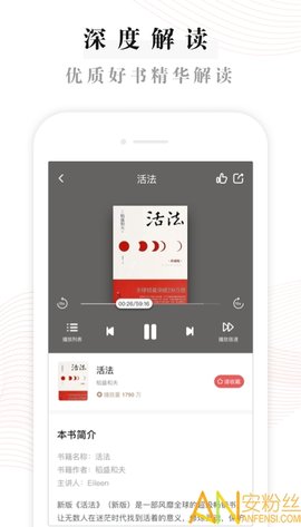 益伴app