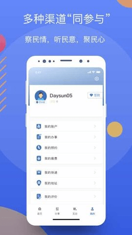 辽事通APP