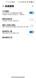 woobox for miui