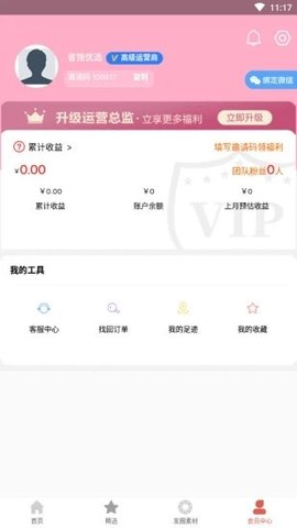 省饱优选app