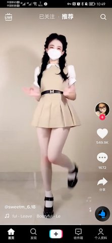 抖音海外版tiktok