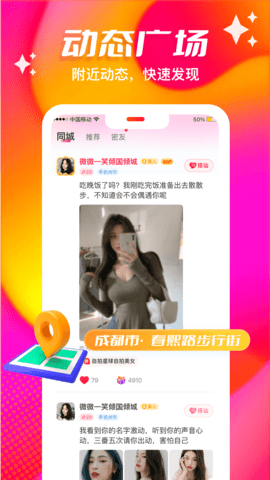 心缘聊天App