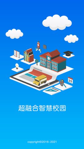 超融合校园