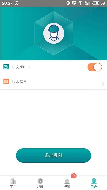 能源管理云软件