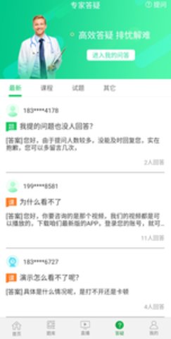 京师杏林app