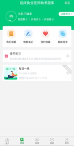 京师杏林app