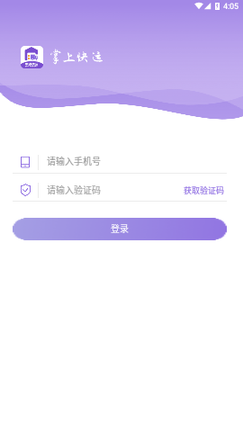 中通快运快速查询