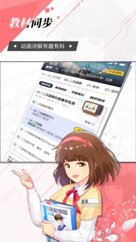 洋葱学园(原洋葱数学)