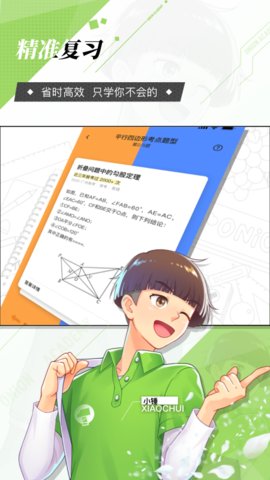 洋葱学园(原洋葱数学)