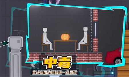 人类游乐场2手机版