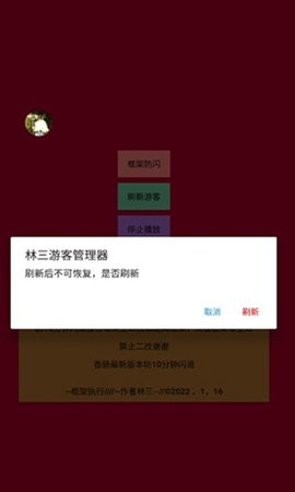 香肠派对浣熊工具箱app