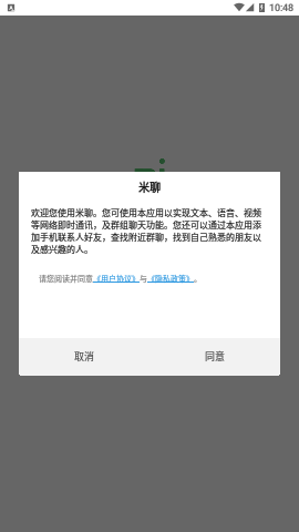 米聊app