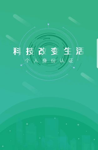 晟融身份认证