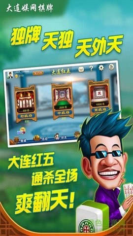 娱网棋牌大连打滚子手机版