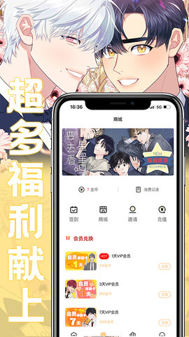 薯条漫画app