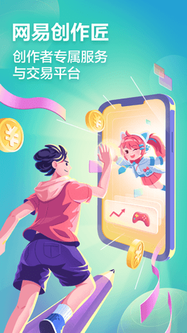 创作热爱者计划app