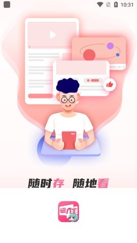 磁力宅app