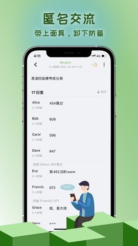 抒发森林官网版