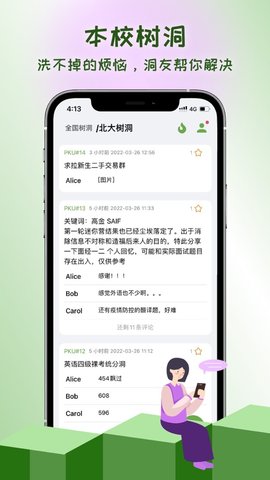 抒发森林官网版