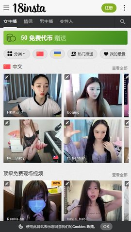 18insta直播官方