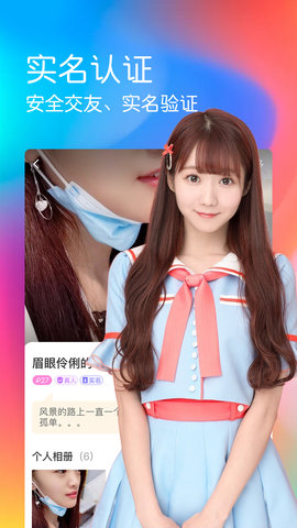 颜后App