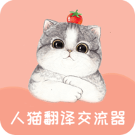 人猫翻译器 1.9.3 安卓版