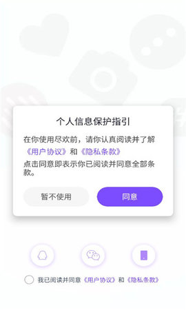 尽欢app