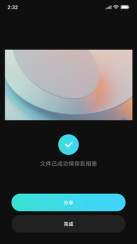 米家眼镜App