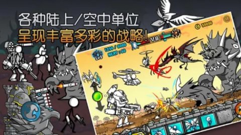 卡通战争2中文版