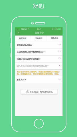宁夏学生校服管理服务平台官方版