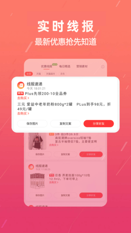 宝惠购物App