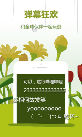 b站概念版app