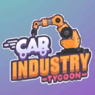 汽车制造工业大亨游戏