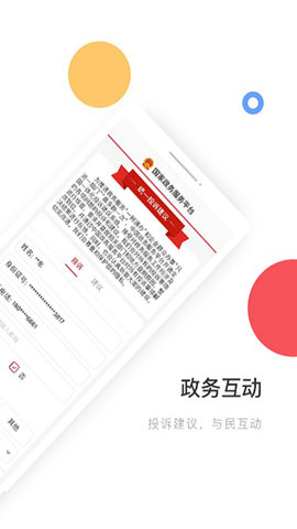 全国出生证查询app