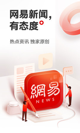 网易新闻谷歌版