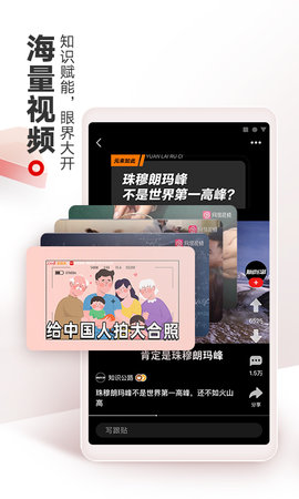 网易新闻国际版app