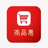 商品惠