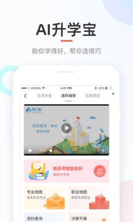 好分数在线查询app