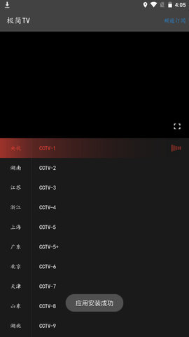 极简TV