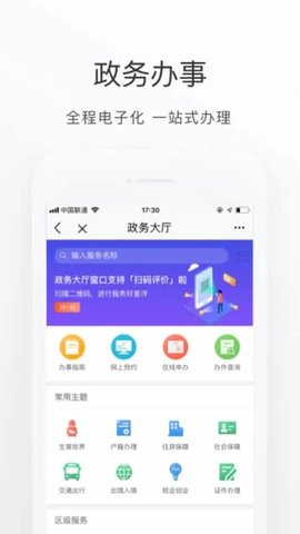 健康北京app