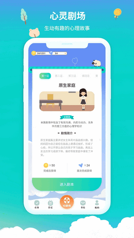 in日记app官方版