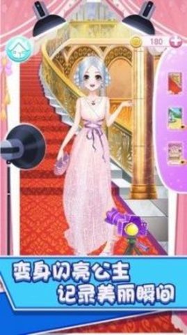 时尚公主装扮沙龙游戏