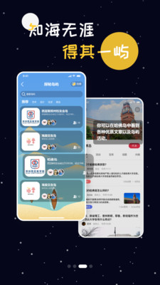 知屿App