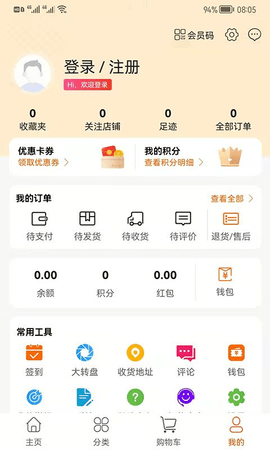 瑞福优品