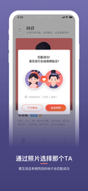 回首app