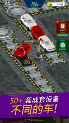 汽车工厂模拟器游戏